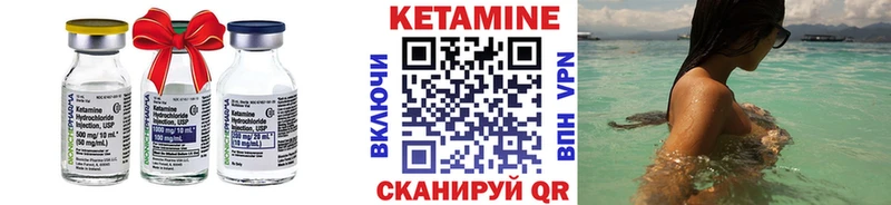 Кетамин ketamine  Очёр 